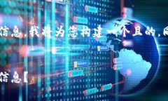 为了帮助您找到t p钱包的