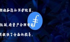   TP钱包授权安全吗？如何防止被盗？ /  guanjian