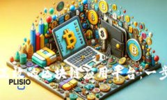 如何搭建高效的区块链应用平台：一步一步指南