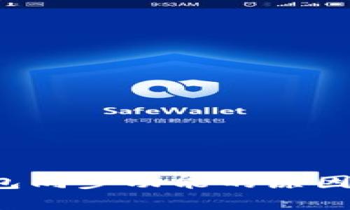  TP钱包没有钱包同步功能的原因分析及解决方案