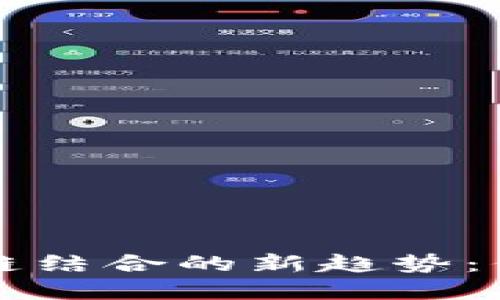 探索知识产权与区块链结合的新趋势：你需要了解的五大平台