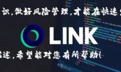 如何从交易所提取资金到