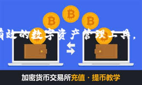 如何查看TP钱包的助词？简单指南与详细步骤
TP钱包, 助词, 查看助词, 钱包安全/guanjianci

## 内容主体大纲

1. 引言
   - 什么是TP钱包？
   - 助词的重要性

2. 如何进入TP钱包
   - 下载和安装TP钱包
   - 注册与登录流程

3. 助词的概念详解
   - 助词的定义
   - 助词在区块链中的作用

4. 查看TP钱包助词的步骤
   - 打开TP钱包
   - 导航至助词界面

5. 助词存储的安全性
   - 如何保证助词安全
   - 备份助词的最佳实践

6. 常见问题解答
   - 如何找回丢失的助词？
   - 助词被盗的应对措施
   - 助词和私钥的区别
   - 助词丢失后还能恢复吗？
   - 助词的生成原理
   - 为什么助词需要保密？

7. 结论
   - 助词在使用TP钱包中的重要性
   - 安全使用TP钱包的建议

----

## 1. 引言

### 什么是TP钱包？

TP钱包是一款多功能的数字货币钱包，主要用于存储、管理和交易各类加密资产。它支持多种区块链，如以太坊、波场等，为用户实现安全、便捷的数字资产管理。TP钱包不仅具有传统钱包的基本功能，还支持DApp（去中心化应用）、NFT（非同质化代币）等功能，逐渐成为加密货币用户的首选工具。

### 助词的重要性

助词是访问和控制数字资产的重要凭证。每个TP钱包的助词都是独一无二的，用户需要妥善保存以确保资金安全。一旦助词丢失，用户将无法访问其钱包内的资产，因此了解如何查看和管理助词至关重要。

## 2. 如何进入TP钱包

### 下载和安装TP钱包

TP钱包的下载非常简单，用户可以在各大应用商店（如苹果App Store和安卓Google Play）中搜索“TP Wallet”进行下载安装。也可以访问TP钱包的官方网站下载最新版本，以确保安装的安全性和稳定性。

### 注册与登录流程

安装完毕后，用户需要注册TP钱包账户。注册时需要提供电子邮件地址，并设置安全密码。注册成功后，用户可以用提供的账户进行登录，首次登录时系统会提示用户保存助词，这个助词即为用户钱包的关键。

## 3. 助词的概念详解

### 助词的定义

助词（Seed Phrase）是由一组随机生成的单词组成的短语，通常为12至24个单词。这些单词共同构成了钱包的“钥匙”，用户通过助词恢复和访问自己的钱包。因此，助词是保护用户资产的重要信息。

### 助词在区块链中的作用

在区块链中，助词用于生成私钥，私钥则可以控制钱包中的资产。用户只需记住助词，就可以在不同设备上恢复钱包数据，而不需要记住复杂的私钥串。

## 4. 查看TP钱包助词的步骤

### 打开TP钱包

首先，打开TP钱包应用，确保您已经成功登录到您的账户。如果是首次使用，将会被提示进行助词备份或查看。

### 导航至助词界面

在TP钱包主界面上，点击“设置”选项。接着找到“安全性”或“助词备份”选项，点击后系统将引导您查看助词。为了保证安全，建议在无干扰的环境中查看助词，并尽量避免他人窥视。

## 5. 助词存储的安全性

### 如何保证助词安全

为了保护助词，用户应将其认真记录在纸质上，避免使用联网的电子设备存储。同时，可以选择将助词保存在安全的地方，如保险箱或使用加密工具进行存储。

### 备份助词的最佳实践

除了记录助词外，还可以考虑用多种渠道备份。例如，可以选择写在不同的纸张上，分散存储在不同位置。对于较高价值的资产，可以考虑使用硬件钱包来进行二次加密保护。

## 6. 常见问题解答

### 如何找回丢失的助词？

如果用户丢失了助词，几乎没有办法恢复钱包内的资产。因为助词就是钱包的访问凭证。在丢失助词之前，用户应当定期备份并妥善保存。

### 助词被盗的应对措施

若怀疑助词被盗，应立即将钱包中的资产转移至新的钱包地址，并彻底清除存储助词的设备以防止进一步损失。同时，建议更换所有与助词相关的服务密码。

### 助词和私钥的区别

助词和私钥是两个不同的概念。助词是一组单词，用于生成私钥，而私钥是控制特定钱包中资产的唯一凭证。助词可以用于恢复钱包，但不能直接进行交易；而私钥则需要存储在安全可靠的位置，以防止被盗或丢失。

### 助词丢失后还能恢复吗？

一旦助词丢失，通常无法恢复钱包内的资产。因此，确保助词的安全性和备份非常重要。用户需要建立安全意识，定期检查助词的存储状态。

### 助词的生成原理

助词通过随机数生成算法创造出独特的单词组合，确保了每个钱包助词的唯一性。助词的组合通常遵循BIP39协议，该协议确保助词的标准化和兼容性，用户能够在不同的钱包之间进行快速转换。

### 为什么助词需要保密？

助词决定了您的钱包的安全性，只要拥有助词的人，便能够访问与之对应的钱包。如果助词泄露，恶意用户可以轻易转移您的资产。因此，保密助词是保护您数字资产的重要措施。

## 7. 结论

### 助词在使用TP钱包中的重要性

助词是TP钱包的核心部分，承担着资金安全的重任。用户应当对此有充分的意识，不可抱有侥幸心理。

### 安全使用TP钱包的建议

保持助词的私密性、定期备份、注意防钓鱼攻击等都是用户必须遵循的安全原则。只有在保障助词安全的前提下，TP钱包才能够成为有效的数字资产管理工具。

以上内容为您详细介绍了TP钱包及其助词的相关信息，帮助用户理解如何安全地使用和管理钱包资产。