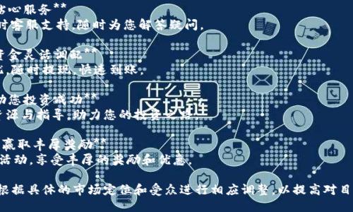 以下是一些适合区块链交易平台的广告词语：

1. **安全无忧，交易无障碍**  
   让您的数字资产每一笔交易都安全可靠。

2. **实时交易，极速响应**  
   一键即达，快速交易，随时随地掌握市场动态。

3. **透明公正，数据可追溯**  
   所有交易记录公开透明，确保您的资产安全。

4. **多种币种，灵活投资**  
   提供多样化数字货币选择，满足您的投资需求。

5. **用户至上，体验优先**  
   卓越的用户体验，友好的界面设计，让交易更简单。

6. **全球一站式交易平台**  
   连接世界，打破地域限制，轻松交易全球数字资产。

7. **专业团队，贴心服务**  
   提供7/24小时客服支持，随时为您解答疑问。

8. **快速提现，资金灵活调配**  
   资金周转无忧，随时提现，快速到账。

9. **教育支持，助您投资成功**  
   丰富的教育资源与指导，助力您的投资之路。

10. **参加活动，赢取丰厚奖励**  
    参与我们的活动，享受丰厚的奖励和优惠。 

这些广告词可以根据具体的市场定位和受众进行相应调整，以提高对目标用户的吸引力。