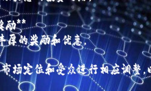 以下是一些适合区块链交易平台的广告词语：

1. **安全无忧，交易无障碍**  
   让您的数字资产每一笔交易都安全可靠。

2. **实时交易，极速响应**  
   一键即达，快速交易，随时随地掌握市场动态。

3. **透明公正，数据可追溯**  
   所有交易记录公开透明，确保您的资产安全。

4. **多种币种，灵活投资**  
   提供多样化数字货币选择，满足您的投资需求。

5. **用户至上，体验优先**  
   卓越的用户体验，友好的界面设计，让交易更简单。

6. **全球一站式交易平台**  
   连接世界，打破地域限制，轻松交易全球数字资产。

7. **专业团队，贴心服务**  
   提供7/24小时客服支持，随时为您解答疑问。

8. **快速提现，资金灵活调配**  
   资金周转无忧，随时提现，快速到账。

9. **教育支持，助您投资成功**  
   丰富的教育资源与指导，助力您的投资之路。

10. **参加活动，赢取丰厚奖励**  
    参与我们的活动，享受丰厚的奖励和优惠。 

这些广告词可以根据具体的市场定位和受众进行相应调整，以提高对目标用户的吸引力。