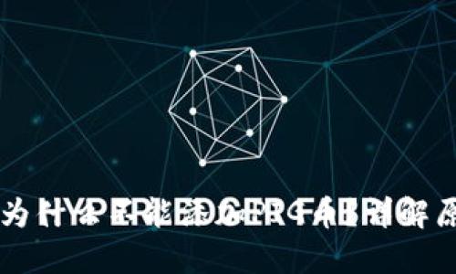 ### TP钱包为什么不能添加PIG币？详解原因与解决方案