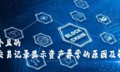 思考一个且的  TP钱包交易