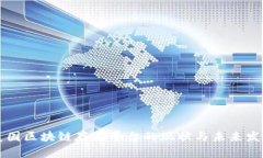 美国区块链存储平台的现