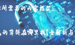 以下是你所需要的内容框