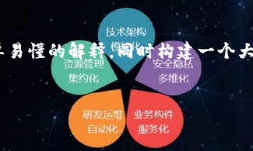 在加密货币交易和区块链网络中，