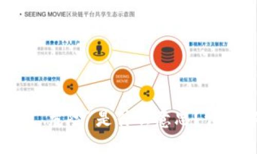 思考一个且的

TP钱包中代币显示“危险”是什么意思？详细解析与解决方案