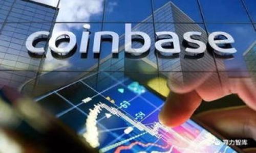 baioti数字收藏如何接入区块链平台：全面指南/baioti  
数字收藏, 区块链, NFT, 电子证书/guanjianci  

### 内容主体大纲

1. **引言**  
   - 数字收藏的定义与发展背景  
   - 区块链技术的基本介绍  
   - 连接数字收藏与区块链的必要性

2. **数字收藏的现状与挑战**  
   - 当前数字收藏市场的规模与趋势  
   - 数字收藏面临的主要问题

3. **区块链技术概述**  
   - 区块链技术的原理与特性  
   - 区块链技术在数字收藏中的价值

4. **数字收藏接入区块链的流程**  
   - 步骤一：选择合适的区块链平台  
   - 步骤二：创建数字资产（NFT）  
   - 步骤三：发放与管理电子证书  
   - 步骤四：市场交易与流通

5. **案例分析**  
   - 成功案例：如何在区块链上打造独特的数字收藏  
   - 失败案例：数据丢失与安全问题的教训

6. **数字收藏与NFT**  
   - NFT的定义与其在数字收藏中的作用  
   - 如何利用NFT增强数字收藏的价值

7. **未来展望**  
   - 区块链与数字收藏的未来发展趋势  
   - 可能的技术革新与市场机遇

8. **结论**  
   - 总结数字收藏接入区块链的重要性  
   - 对未来的思考

### 引言

在数字时代，收藏已经不仅仅是物理物品了，越来越多的人开始关注数字收藏。例如，数字艺术、虚拟物品等新兴收藏品在市场上产生了极大的兴趣。与此同时，区块链技术的不断成熟为这些数字收藏提供了新的可能性，它可以保障藏品的唯一性、真实性和稀缺性。

本文将详细探讨数字收藏如何接入区块链平台的方法和步骤，包括当前的市场现状、区块链技术的相关知识、接入流程和未来的市场走势，旨在为对数字收藏感兴趣的读者提供全面的参考。

### 数字收藏的现状与挑战

当前数字收藏市场的规模与趋势
数字收藏品在过去数年里经历了爆炸式增长，尤其是数字艺术和NFT（非同质化代币）在2020年获得了巨大的关注与投资。根据Market Research Future的数据显示，全球数字收藏市场预计将在未来几年内以超过30%的年增长率快速增长。

数字收藏面临的主要问题
尽管市场前景广阔，数字收藏仍然面临一系列问题，包括版权问题、伪造品的风险、市场流动性差以及缺乏标准化等。这些问题使得数字收藏的潜在价值被削弱，亟需通过新技术来解决。

### 区块链技术概述

区块链技术的原理与特性
区块链是一种去中心化的分布式账本技术，其通过密码学保证数据的安全和不可篡改性。每一个区块都包含一定数量的交易，并与前一个区块相连，从而形成链条。这种结构使得记录一旦被添加到区块链上后，几乎无法修改或删除。

区块链技术在数字收藏中的价值
在数字收藏的背景下，区块链技术的价值主要体现在三个方面：一是提供了透明的所有权证明；二是确保了数字资产的稀缺性；三是促进了全球范围内的交易与流通，使得市场更加便利。

### 数字收藏接入区块链的流程

步骤一：选择合适的区块链平台
选择一个适合的区块链平台是接入数字收藏的第一步。目前，有多个平台支持数字收藏品的发行与管理，例如以太坊（Ethereum）、波卡（Polkadot）和EOS等。每个平台都有其独特的特性和优势，需根据个人需求进行选择。

步骤二：创建数字资产（NFT）
在选择好平台后，下一步是创建数字资产（NFT）。这通常涉及使用智能合约来构建数字资产，并将其上传到所选的区块链上。通过NFT，可以为每一件数字收藏品赋予唯一的身份，保证其稀缺性和真实性。

步骤三：发放与管理电子证书
数字收藏品的所有权需要通过电子证书来证明，这个证书可以使用区块链技术进行安全存储和管理。从而保证每一个数字艺术品或虚拟物品的拥有者都能够在平台上清晰地证明其拥有权。

步骤四：市场交易与流通
数字收藏接入区块链后，可以通过各种市场进行交易。这些市场为收藏者、艺人和投资者提供了一个安全、透明的交易平台。用户可以在这些市场上自由买卖，获取收益。

### 案例分析

成功案例：如何在区块链上打造独特的数字收藏
许多艺术家和创作者已经成功地将他们的数字作品转化为NFT，并在区块链平台上获利。例如，Beeple，这位数字艺术家通过出售他的NFT作品“Everydays: The First 5000 Days”获得了6900万美元，标志着数字艺术在市场上的突破性发展。

失败案例：数据丢失与安全问题的教训
然而，数字收藏也并非一帆风顺。部分创作者在区块链上存储的数据由于错误的智能合约设置而出现了丢失。这使得我们意识到在进入数字收藏市场时确保技术细节的周全性是至关重要的。

### 数字收藏与NFT

NFT的定义与其在数字收藏中的作用
NFT（非同质化代币）是一种独特的数字资产，不能被直接互换。它在数字收藏品中起着重要的作用，可以保证每个资产的无人篡改的唯一性和所有权。NFT的兴起为数字艺术赋予了真正的价值，也让收藏更加智能化。

如何利用NFT增强数字收藏的价值
通过为数字收藏加上NFT，创作者能够提供更高的附加值，例如稀缺性、可追溯性以及创作者更多的收益分成。消费者也愿意为具备上述特性的数字资产支付更高的费用，从而推动收藏市场的繁荣。

### 未来展望

区块链与数字收藏的未来发展趋势
随着社会对数字资产的接受度越来越高，未来区块链与数字收藏结合的机会无疑会继续增加。预计更多艺术家、创作者和收藏者将深入探索并利用这一新技术，开发出更加丰富的数字藏品。

可能的技术革新与市场机遇
短期内，区块链与数字收藏的结合将会不断出现新产品与服务，这为投资者和收藏者带来机遇。而长期来看，技术革命将有望突破传统一锤子买卖的局限，推动去中心化的权益模式下的市场运作。

### 结论

数字收藏接入区块链不仅是当下艺术市场发展的一种趋势，更是科技与文化融合的典范。通过综合应用区块链技术，未来的数字收藏将更加安全、透明，也将催生出更多的创作者与收藏者，从而形成一个更加繁荣的数字资产市场。

### 相关问题

1. **如何选择合适的区块链平台进行数字收藏？**
2. **区块链技术如何确保数字收藏品的真实性及稀缺性？**
3. **在将数字收藏接入区块链时，常见的技术难点是什么？**
4. **NFT与传统数字作品的区别是什么？**
5. **区块链在数字收藏领域的发展前景如何？**
6. **如何保障数字收藏的长期价值？**

接下来，针对每个问题进行详细介绍。