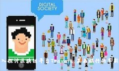 深入探讨区块链平台Trav