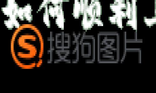 TP收录要求详解：如何顺利上架你的数字资产